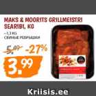 Магазин:Maksimarket, Konsum, AjaO,Скидка:Свиные ребрышки