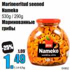 Allahindlus - Marineeritud seened
Nameko