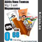 Магазин:Grossi,Скидка:Мороженое
