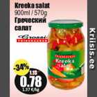 Магазин:Grossi,Скидка:Греческий
салат