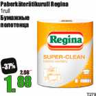 Бумажные
полотенца