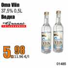 Alkohol - Oma Viin
