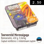 Toorvorstid Merevaiguga