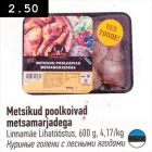 Metsikud poolkoivad metsamarjadega