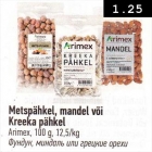 Фундук, миндаль или грецкие орехи