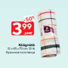 Кухонное полотенце