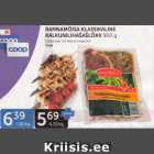 ШАШЛЫК ИЗ МЯСА ИНДЮКА