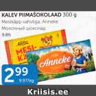 Allahindlus - KALEV PIIMAŠOKOLAAD 300 G