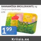 Allahindlus - RANNAMÕISA BROILERIKINTS, kg