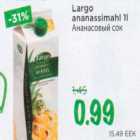 Магазин:Maksimarket,Скидка:Ананасовый сок