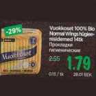 Vuokkoset 100% Bio Normal Wings hügieenisidemed