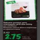 Магазин:Maksimarket, Konsum,Скидка:Внешнее свиное филе в маринаде из красного вина