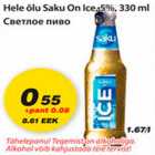 Alkohol - Hele õlu Saku On Ice