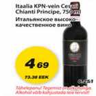 Allahindlus - Itaalia KPN-vein Cesari Chianti Principe