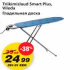 Allahindlus - Triikimislaud Smart Plus,Vileda
