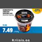 Allahindlus - RANNAROOTSI TERIYAKI ŠAŠLÕKK 2 KG