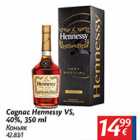 Allahindlus - Cognac Hennessy VS, 40%, 350 ml