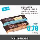Магазин:Maksimarket, Konsum,Скидка:Масляное печенье