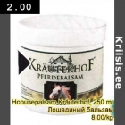 Лошадиный бальзам