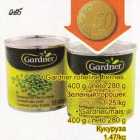 Allahindlus - .Gardner roheline hernes, 400 g / neto 280 g . Gardner mais  400 g / neto 280 g 