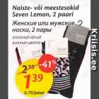 Магазин:Maxima,Скидка:Женские или мужские носки, 2 пары