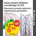 Магазин:Maxima,Скидка:Женская ночная сорочка с короткими рукавами