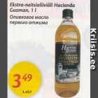 Allahindlus - Ekstra-neitsioliiviõli Hacienda Guzman, 1 l