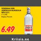 Магазин:Maksimarket, Konsum,Скидка:Водка, Россия