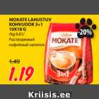 Магазин:Maksimarket, Konsum,Скидка:Растворимый
кофейный напиток