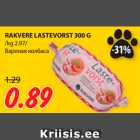 Allahindlus - RAKVERE LASTEVORST 300 G