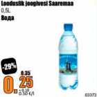 Allahindlus - Looduslik joogivesi Saaremaa 0,5 l