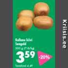 Желтый киви