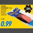 OSKAR VEISERIND 100g viilutatud
