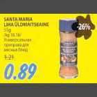 Магазин:Maksimarket, Konsum,Скидка:Универсальная приправа для мясных блюд