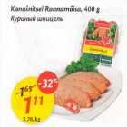 Магазин:Maxima,Скидка:Курчный шнuцель