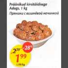 Пряники с вишнёвой начинкой