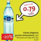 Минеральная
вода
без
газа