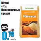 Riivsai
400g