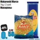 Allahindlus - Makaronid Marco
1kg / 2 sorti
