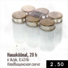 Hauaküünal, 20 h, 6 tk/pk