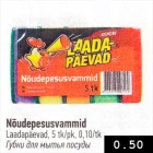 Nõudepesusvammid 