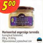 Marineeritud angersäga tarrendis Kuninglikud Kalatooted, 250 g