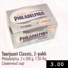 Toorjuust Classic, 2-pakk