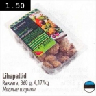 Мясные шарики