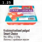 Allahindlus - Krabimaitselised pulgad Smart Choice