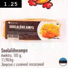 Soolalõheamps 