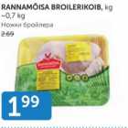 Магазин:Maksimarket, Konsum, AjaO,Скидка:Ножки бройлера