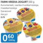 Магазин:Maksimarket, Konsum,Скидка:Йогурт
