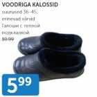 Магазин:Maksimarket, Konsum,Скидка:Галоши