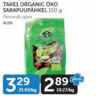 Магазин:Maksimarket,Скидка:Лесной орех